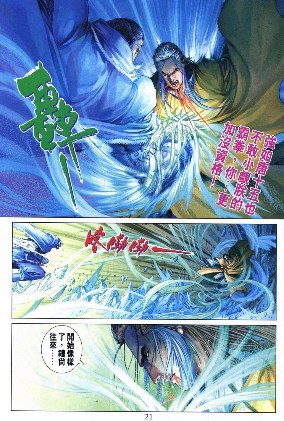 第245话