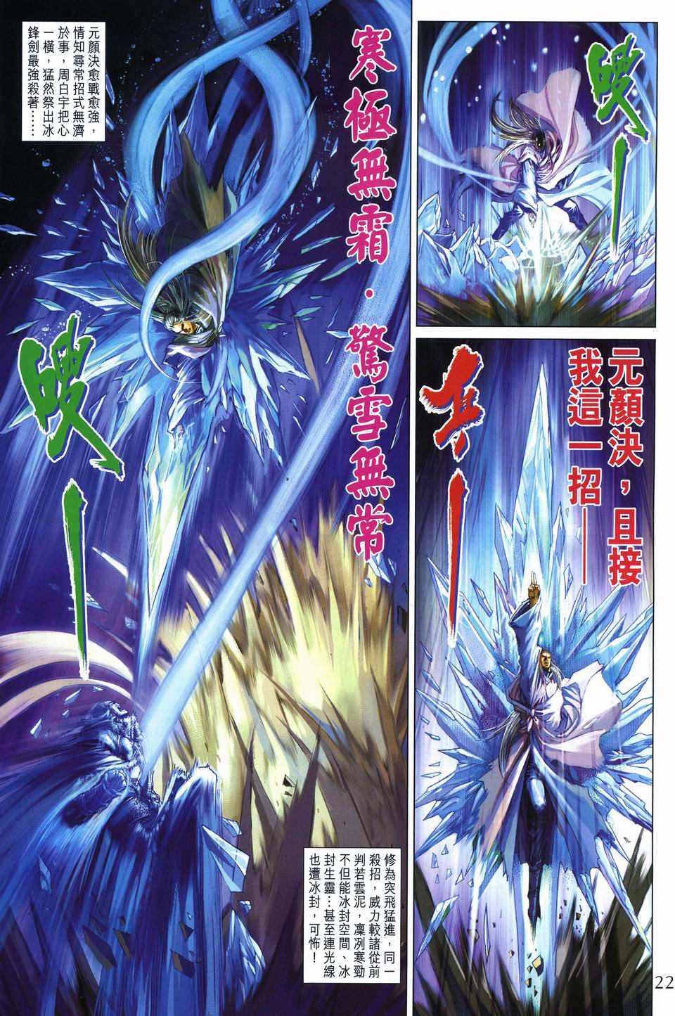 第245话