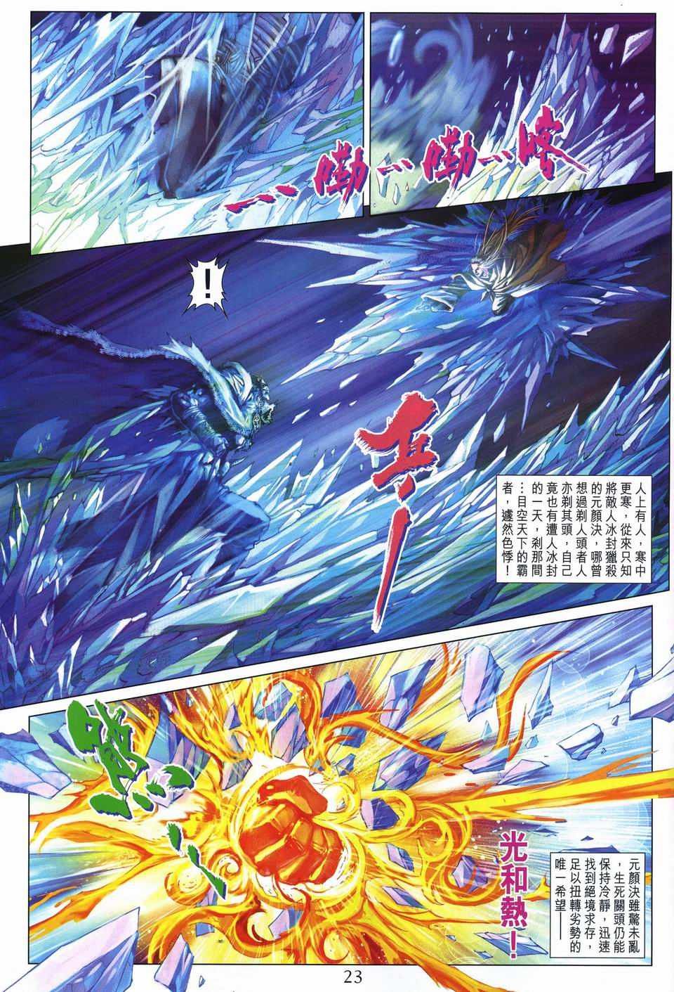 第245话