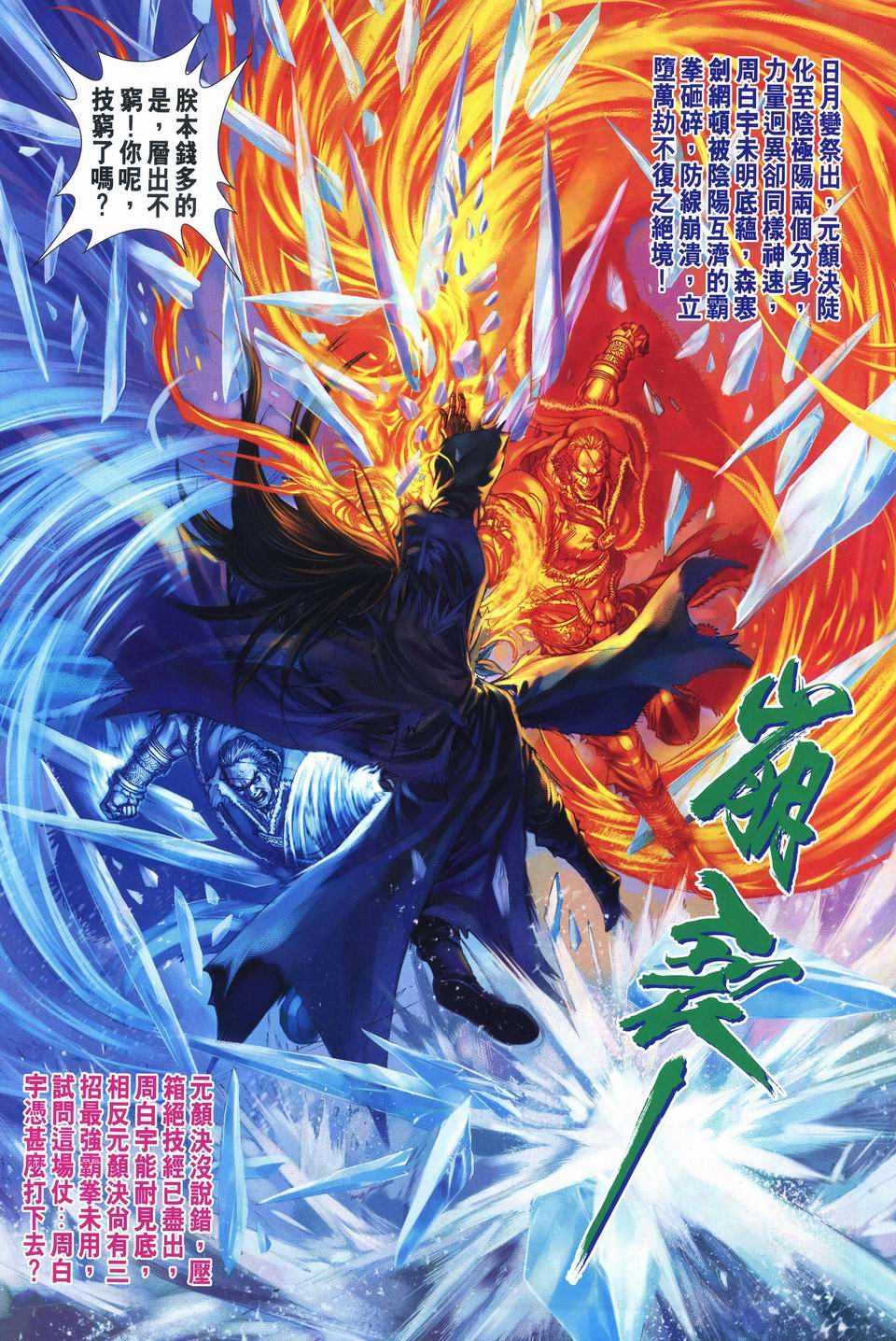第245话