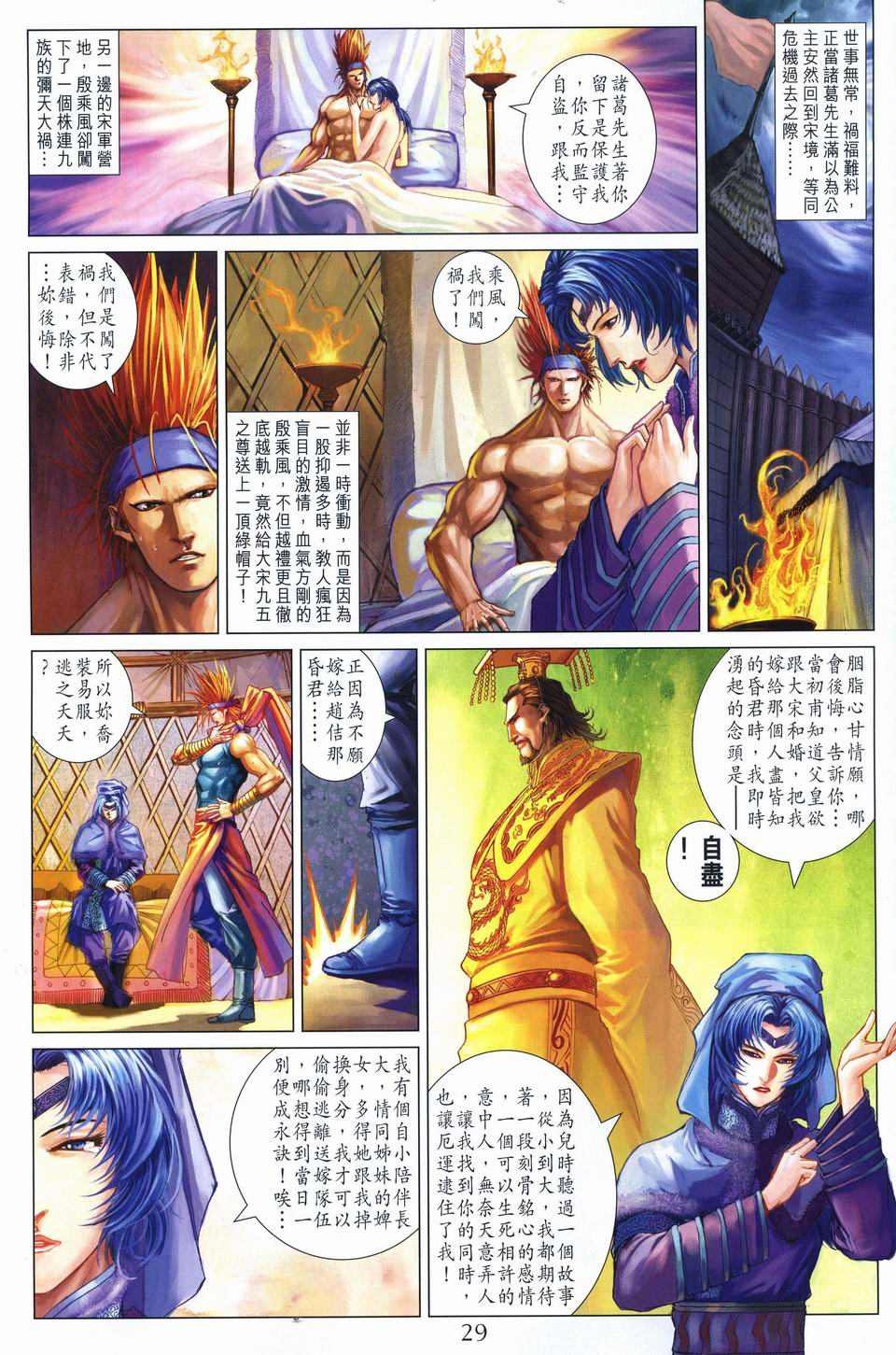 第245话