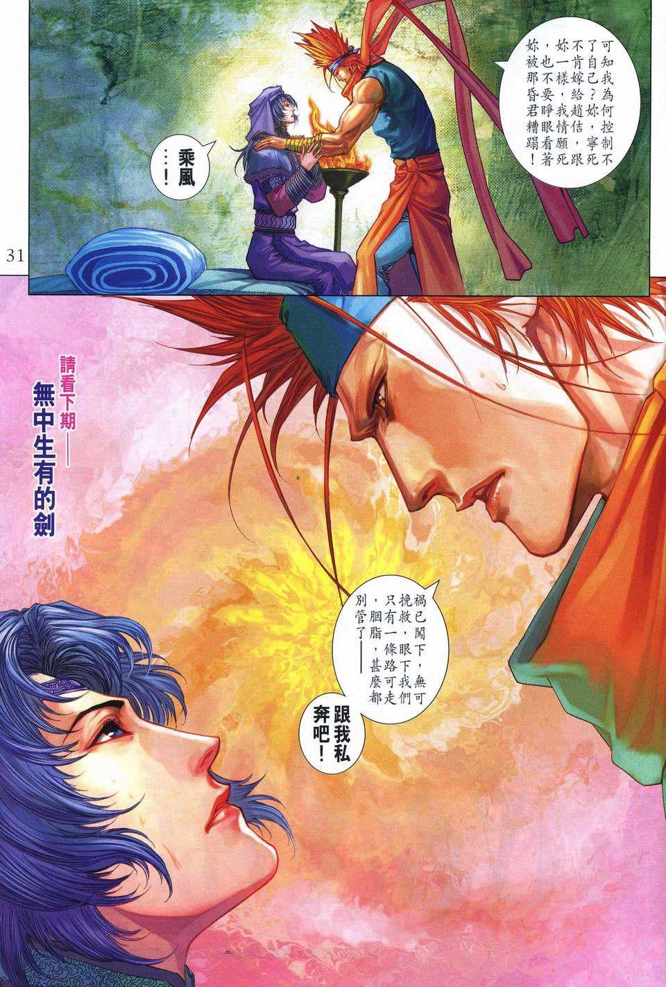 第245话