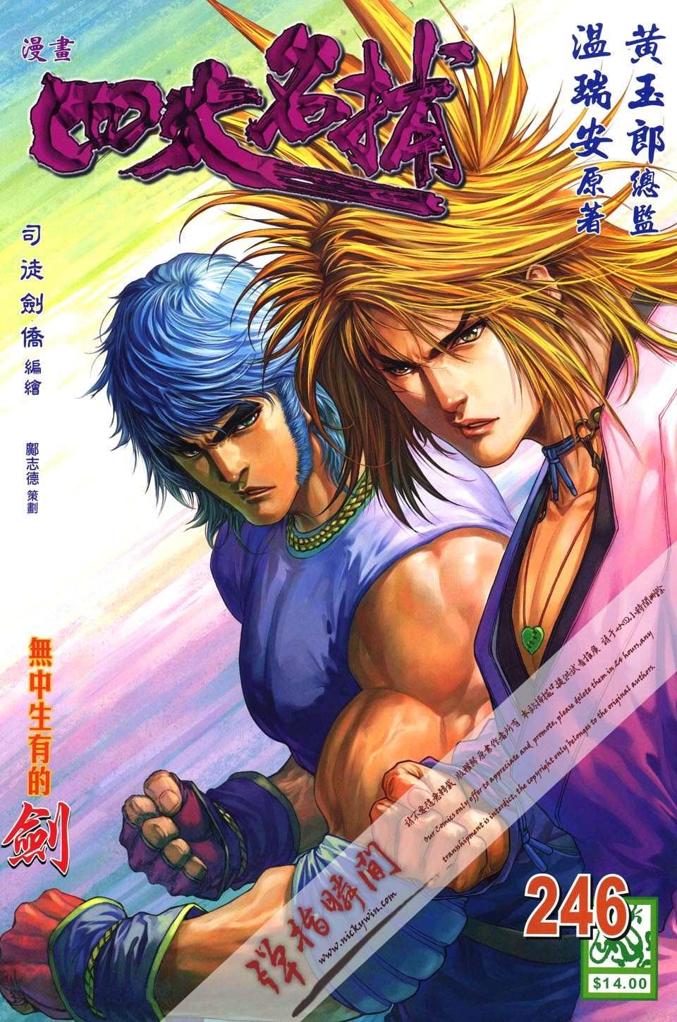 第246话