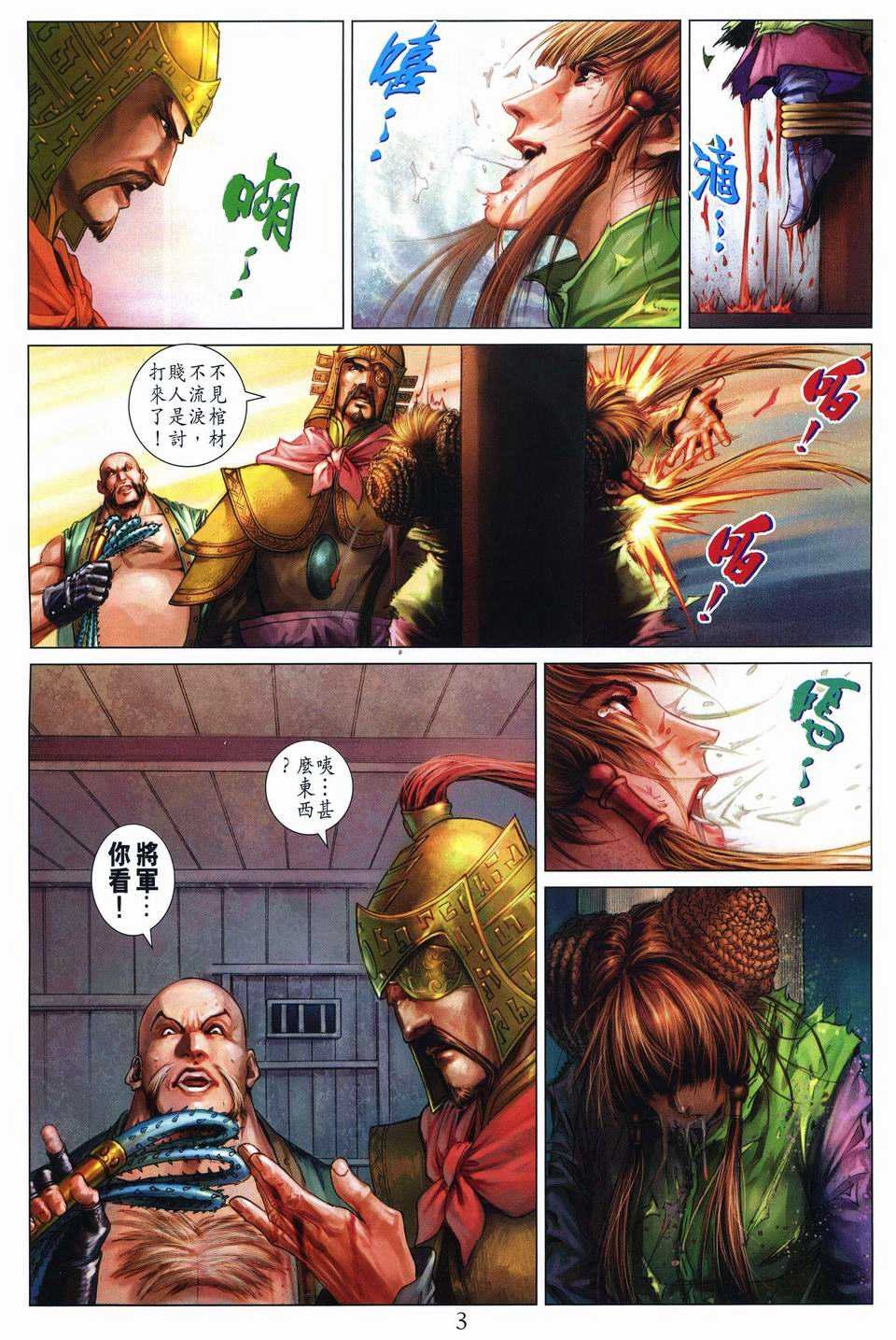 第246话