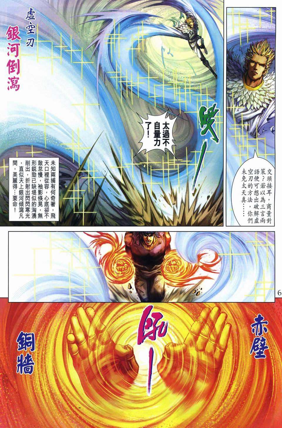 第246话