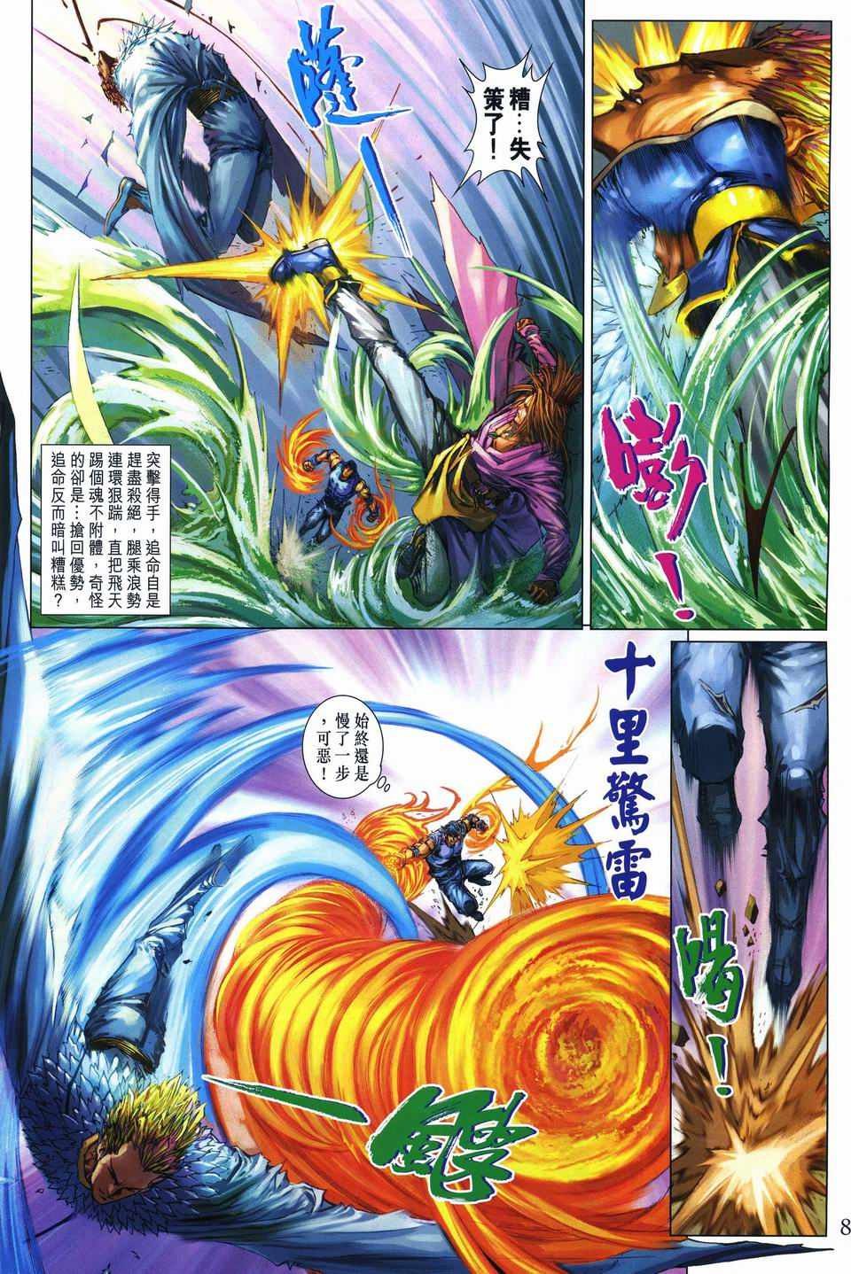 第246话