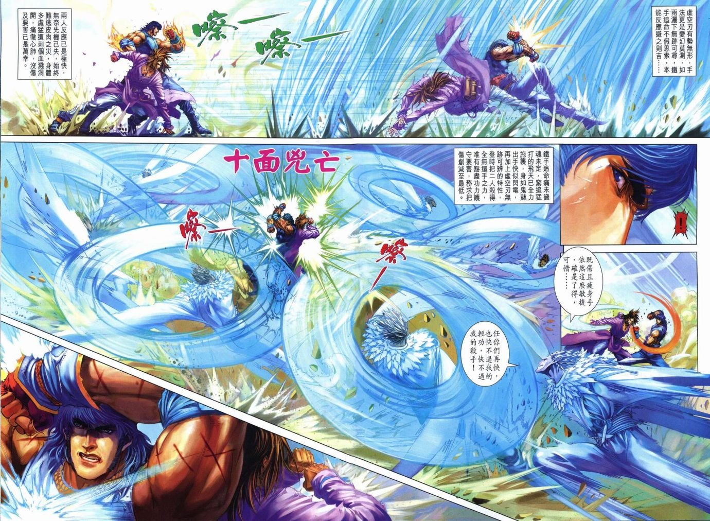 第246话