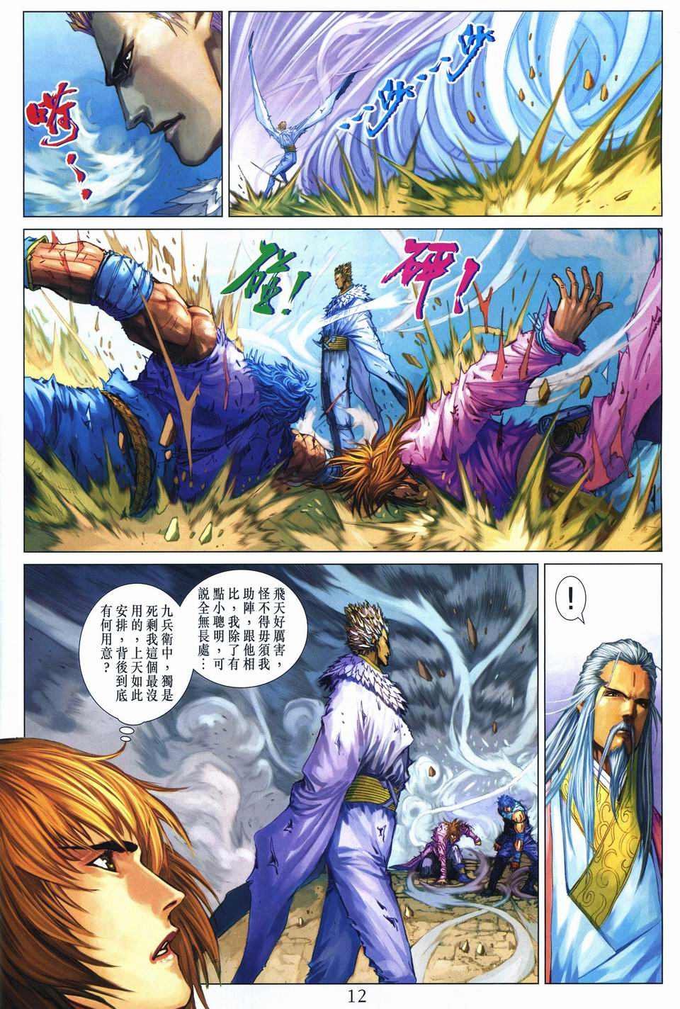 第246话