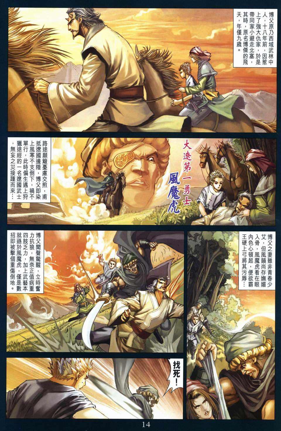 第246话