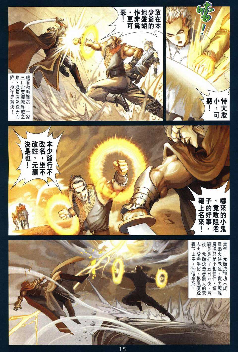 第246话