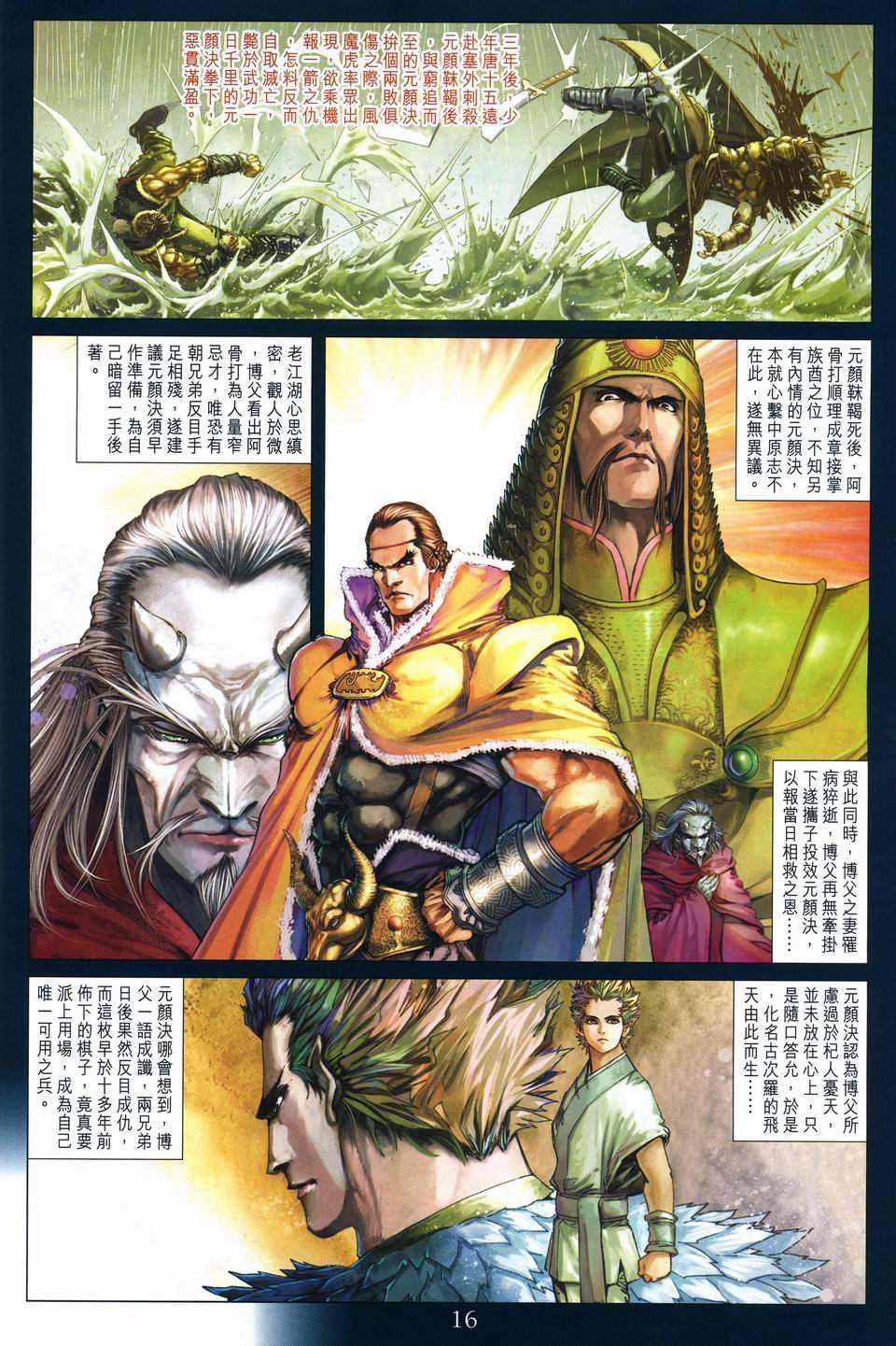 第246话
