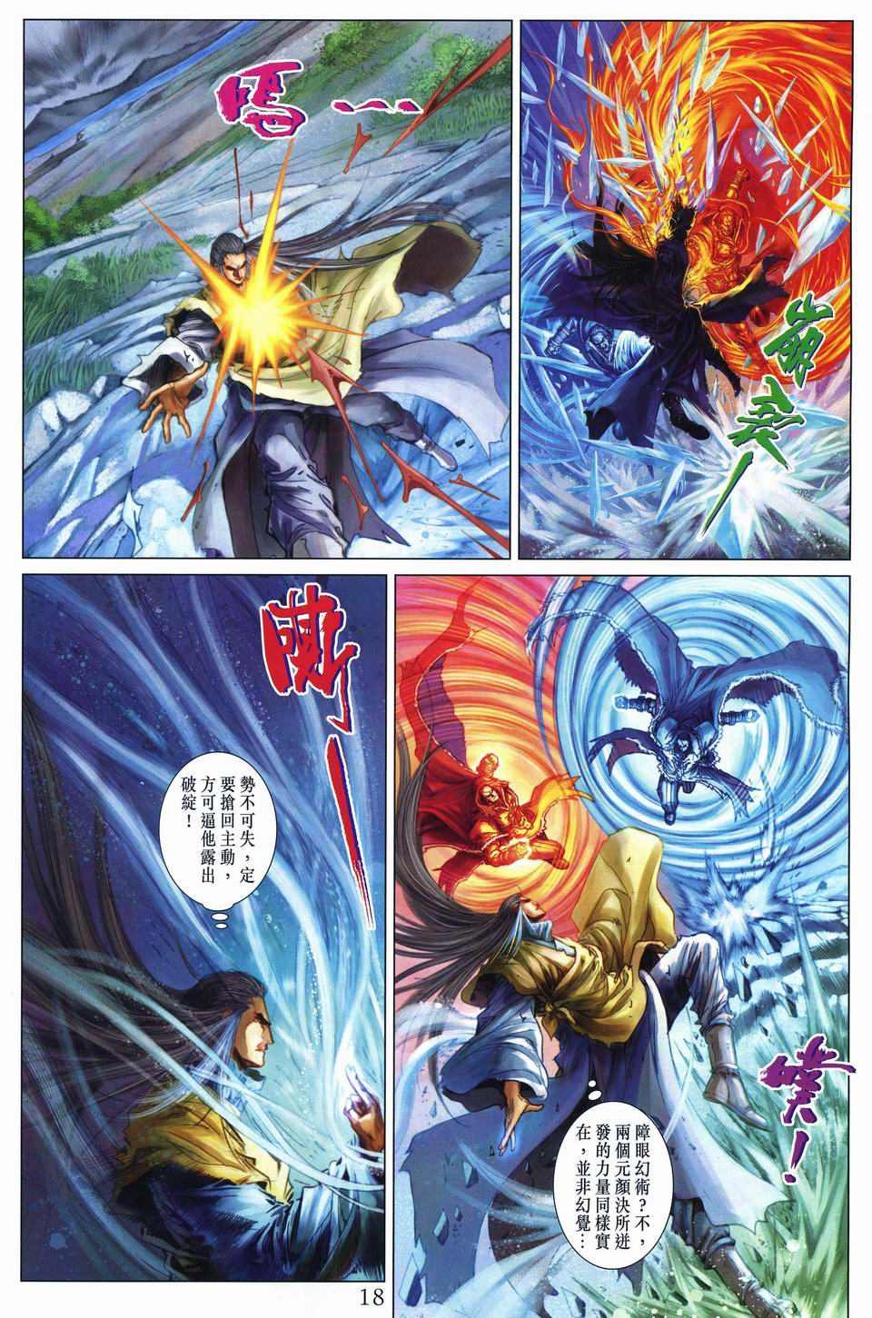 第246话