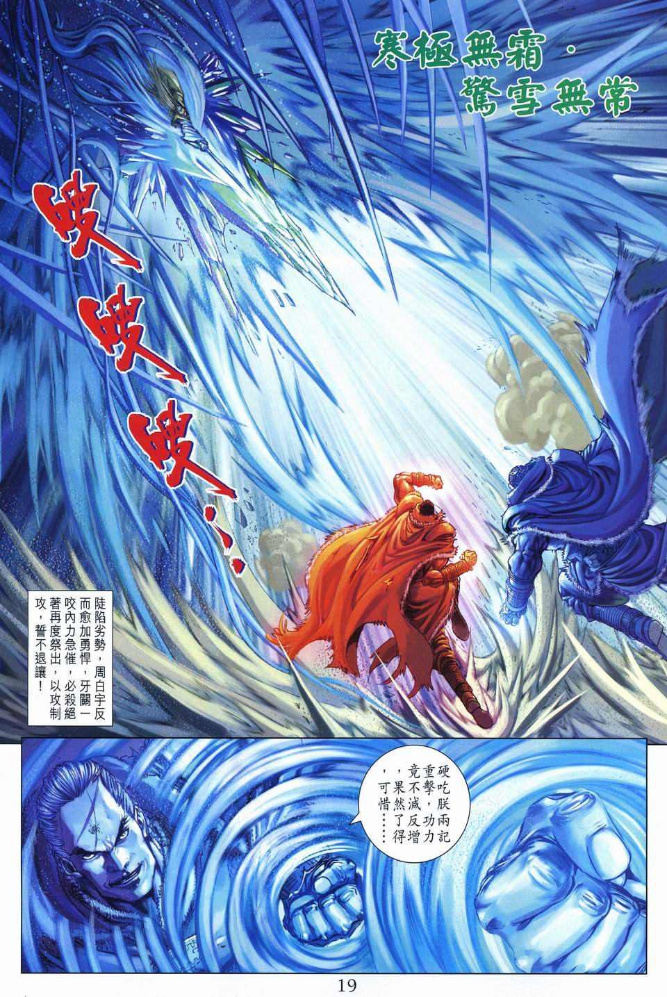 第246话