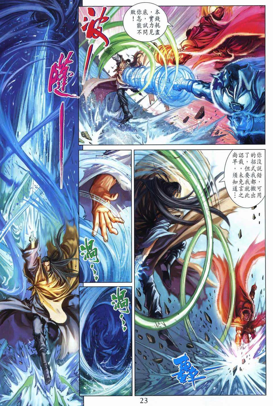 第246话