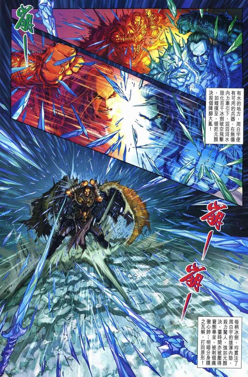 第246话