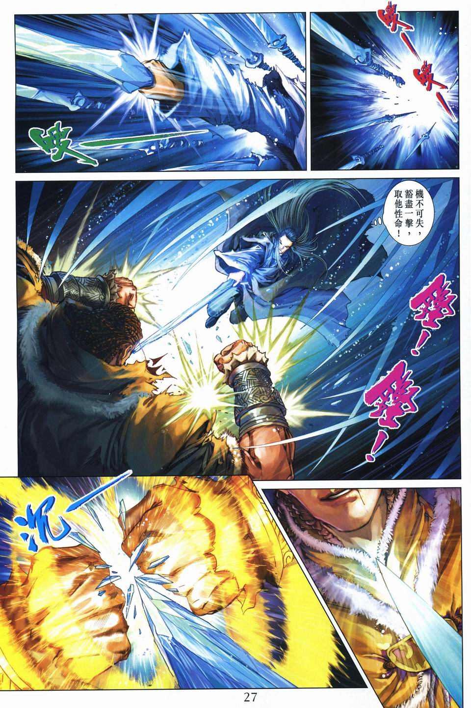 第246话