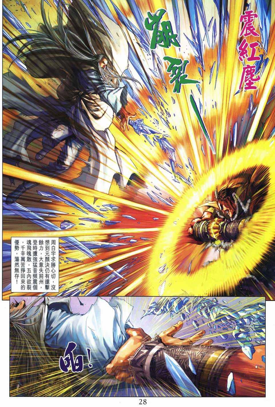第246话