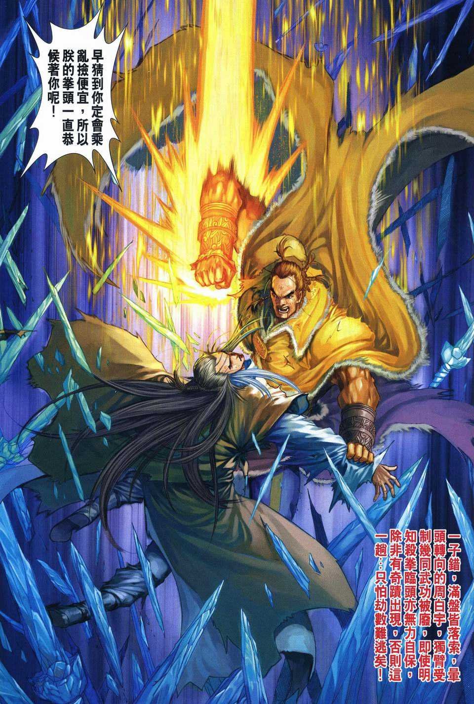 第246话