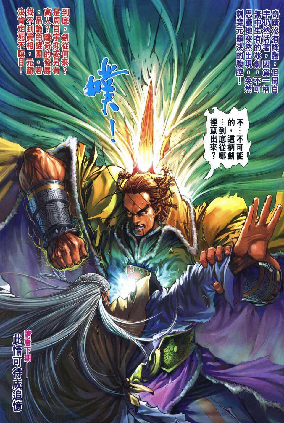 第246话