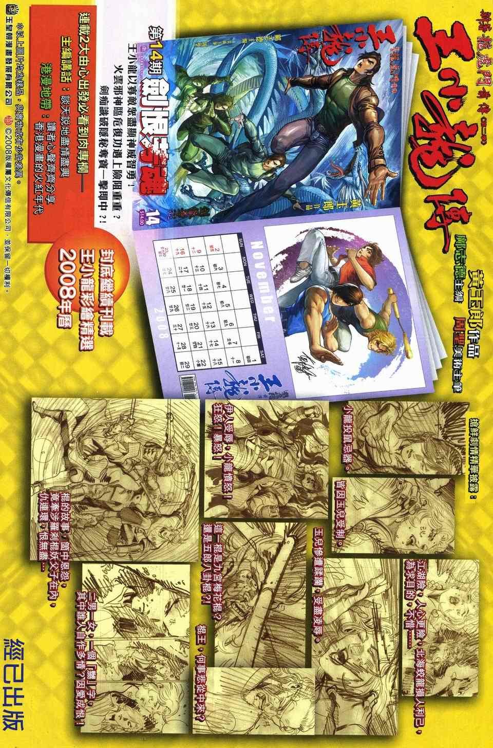 第246话