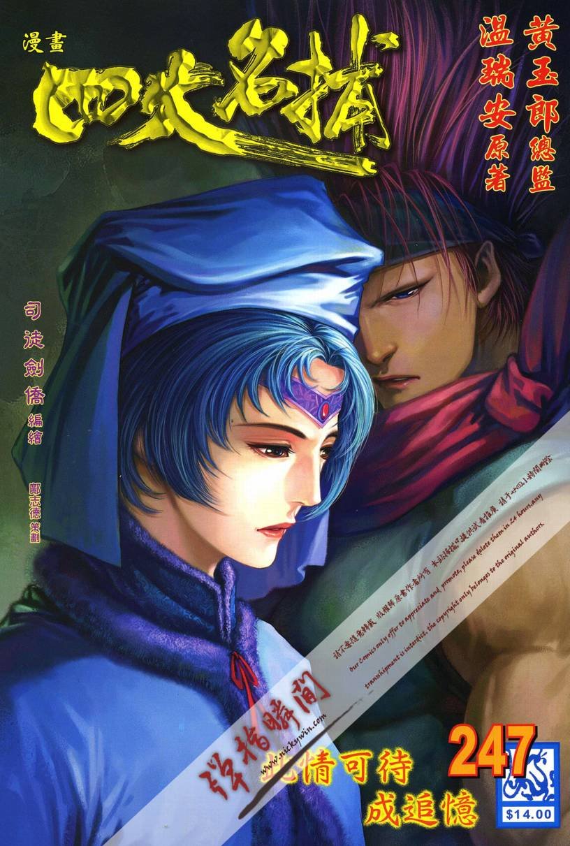 第247话