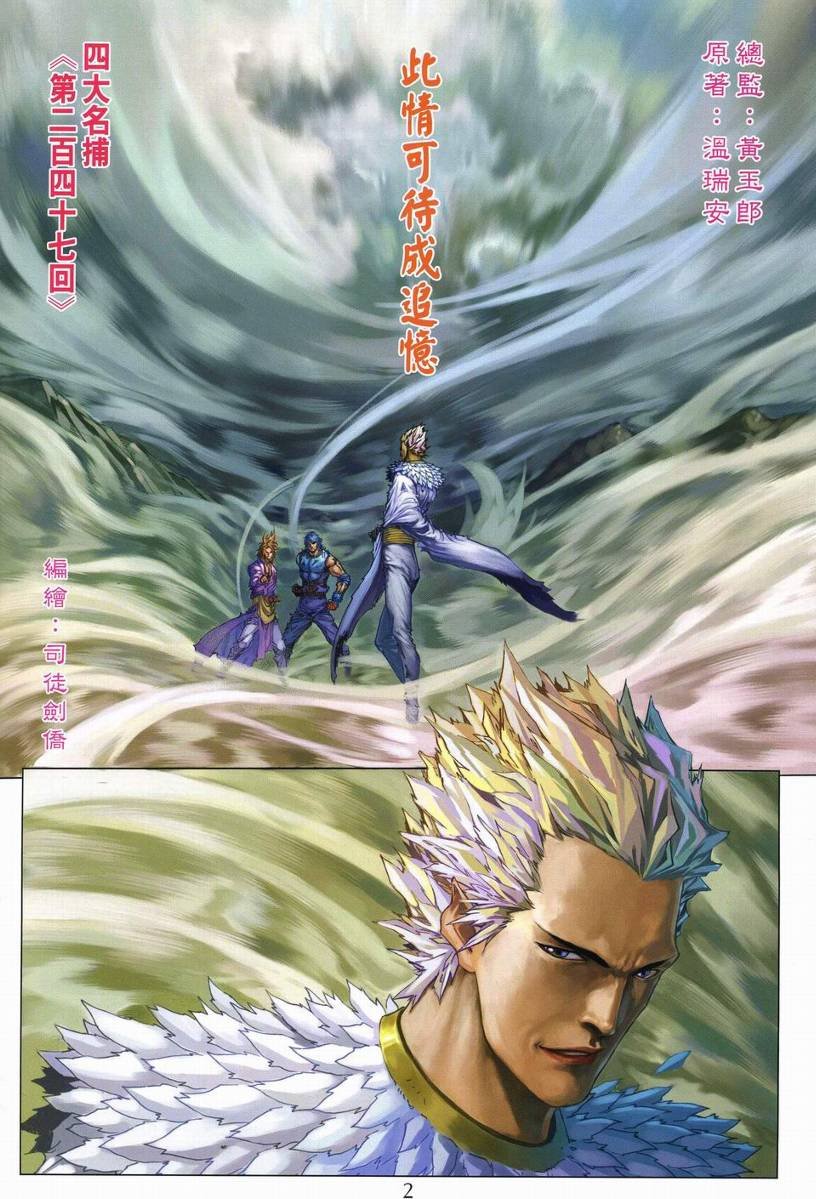 第247话