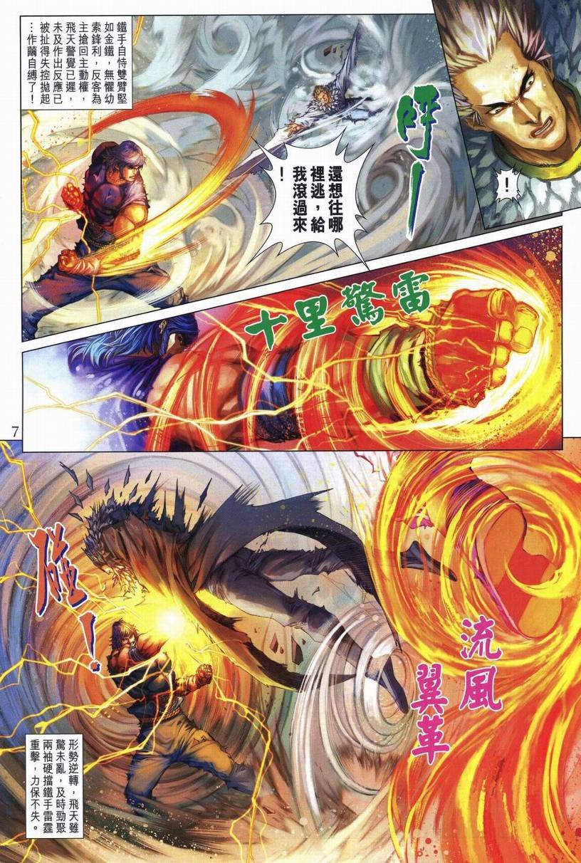 第247话