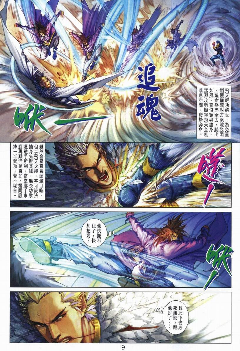 第247话