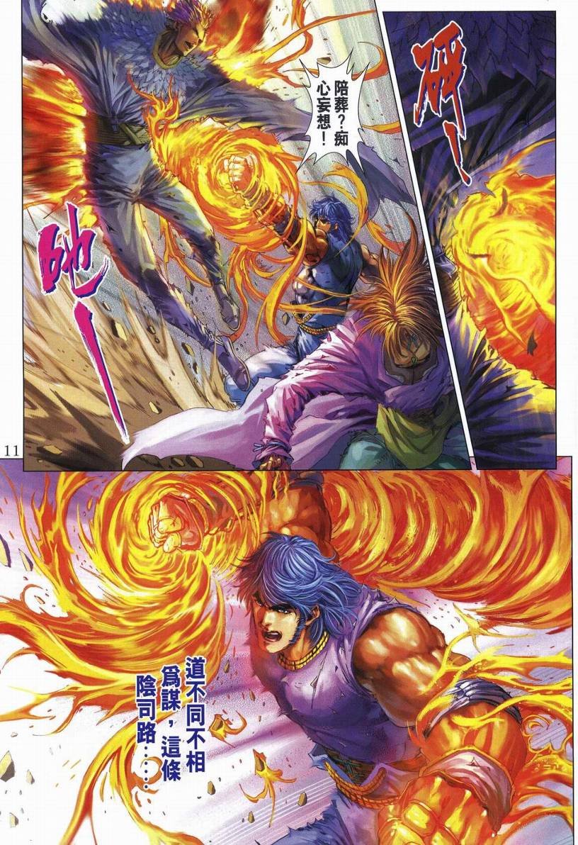 第247话