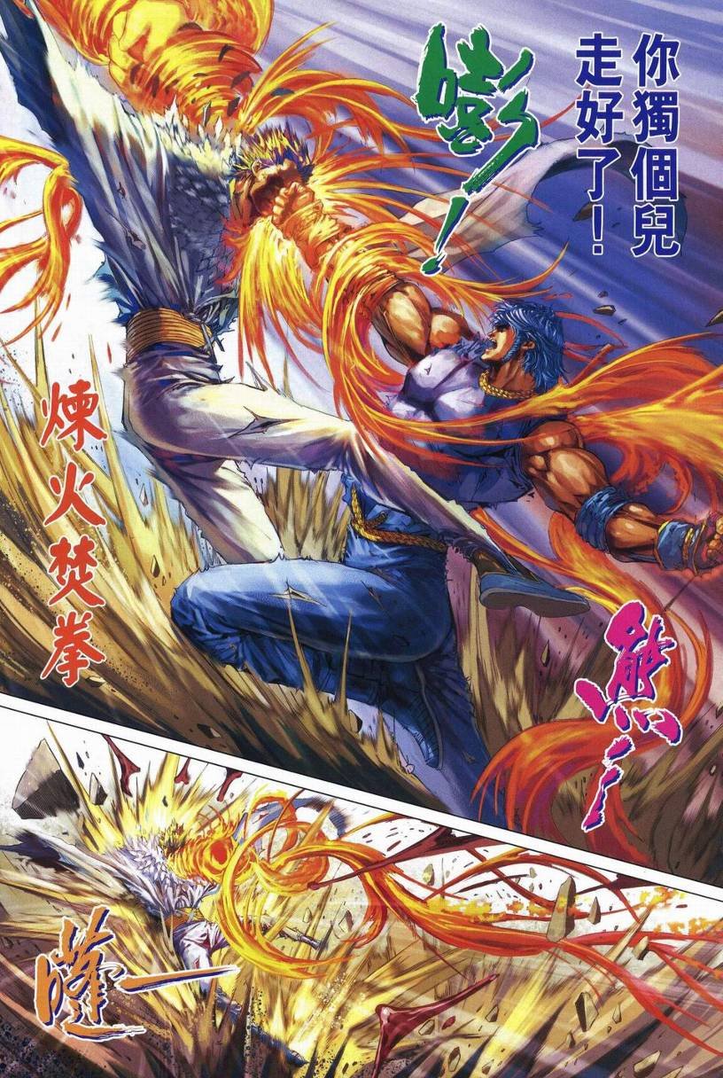 第247话