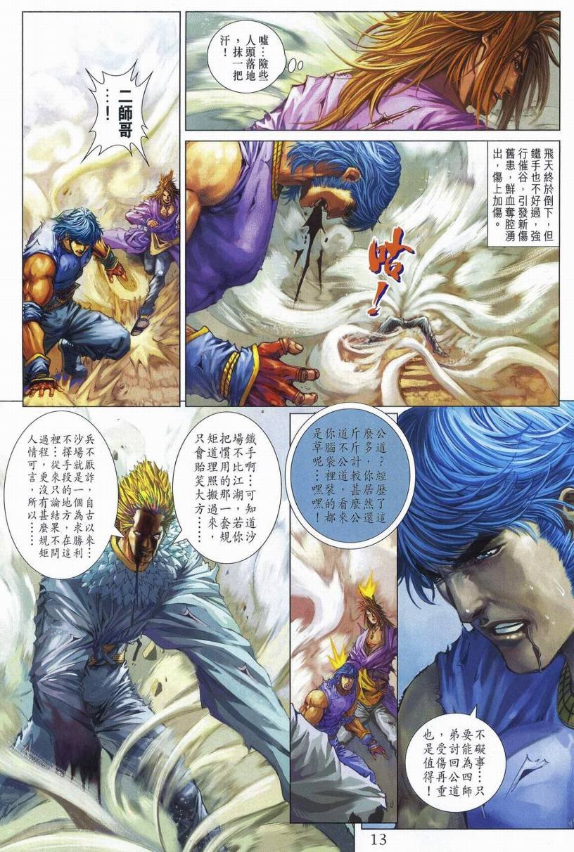 第247话