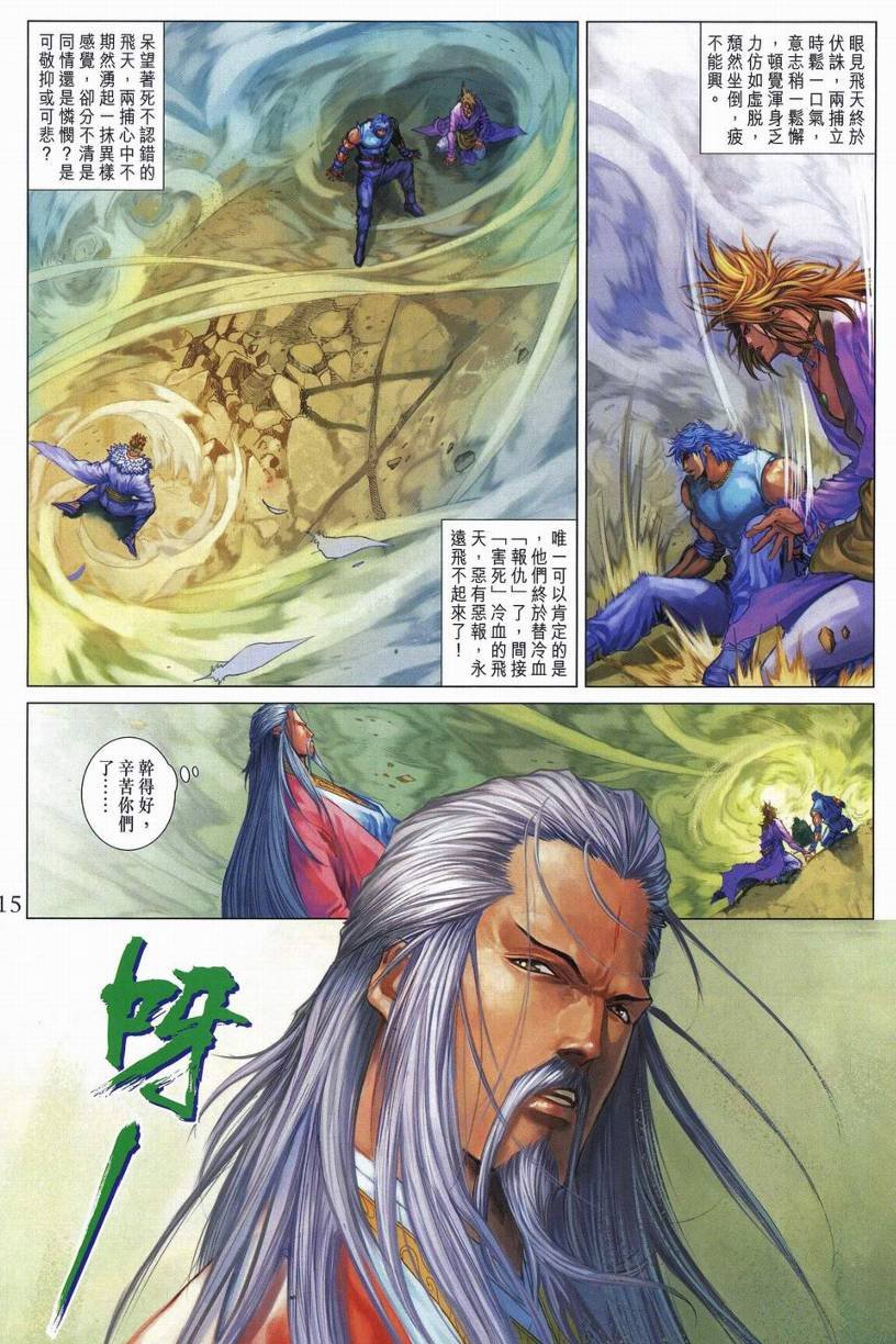 第247话
