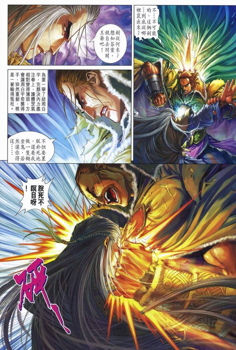 第247话