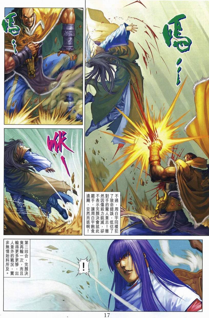 第247话