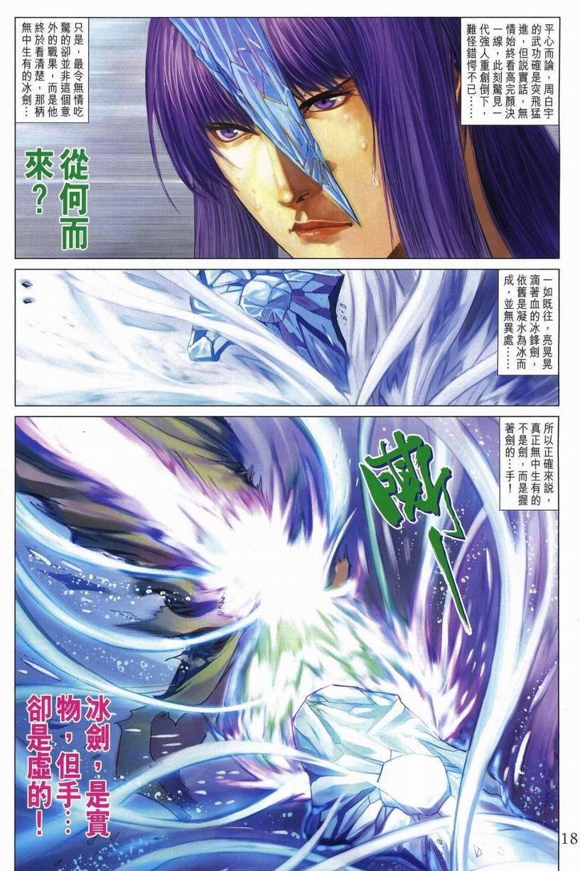 第247话