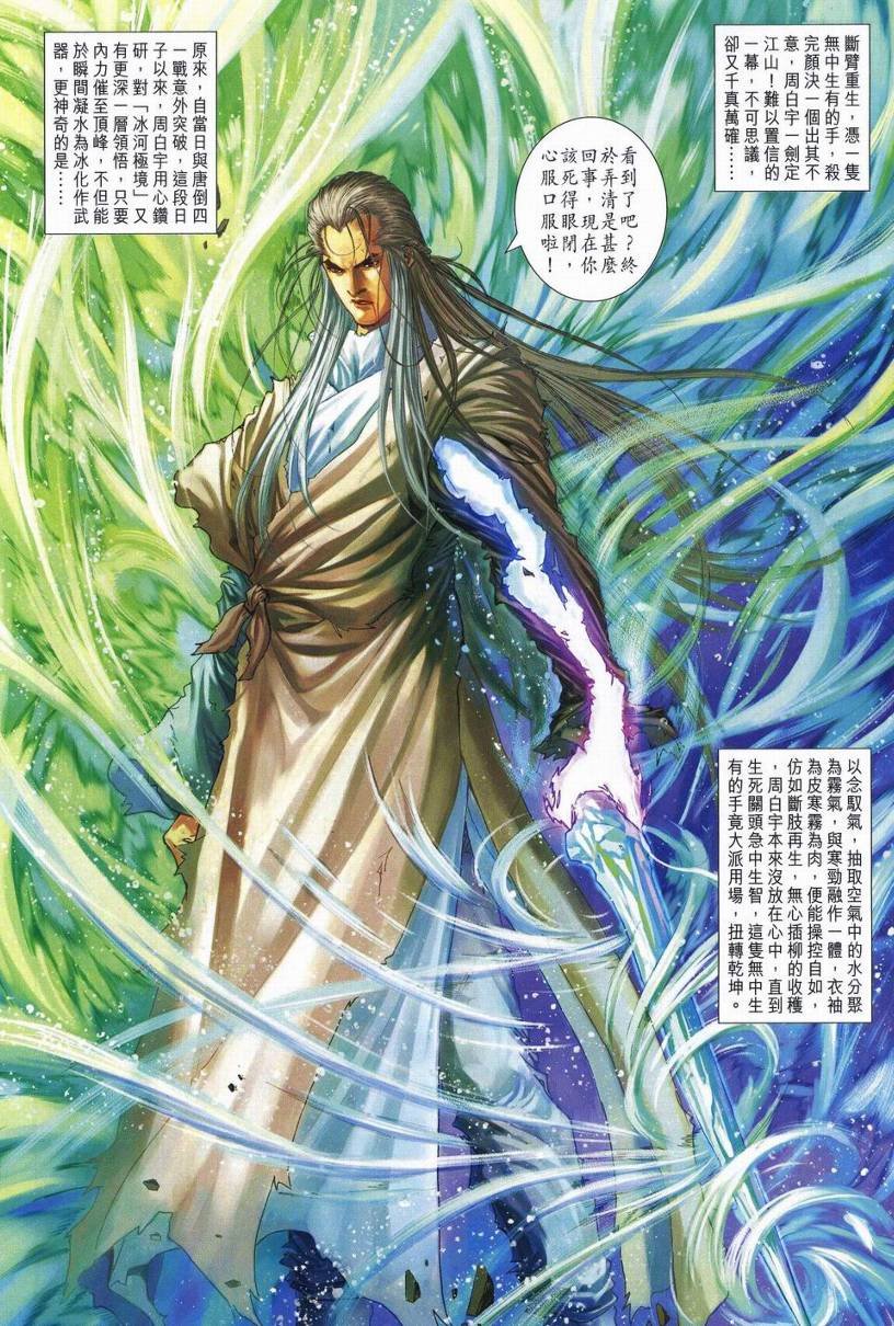 第247话