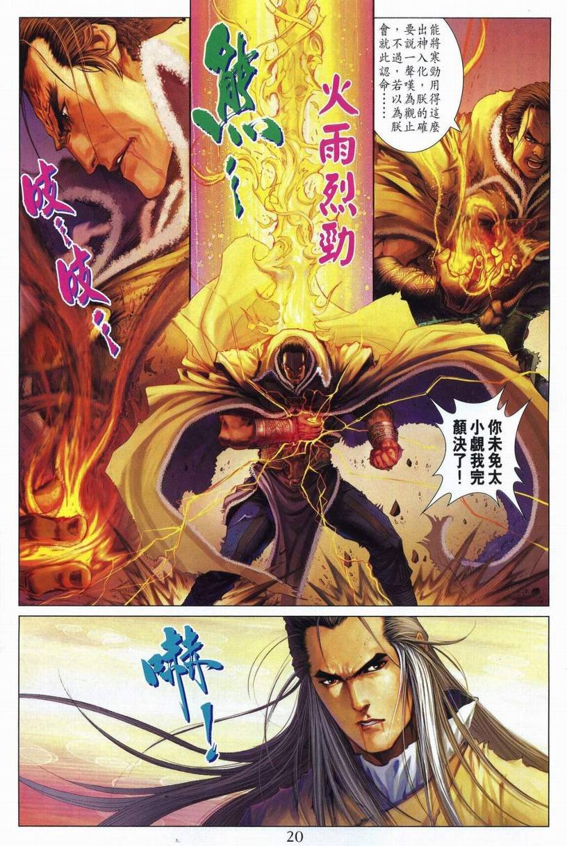 第247话