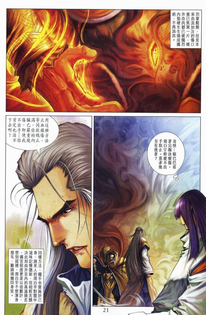 第247话