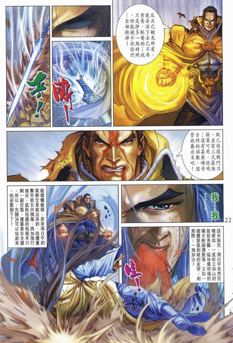 第247话