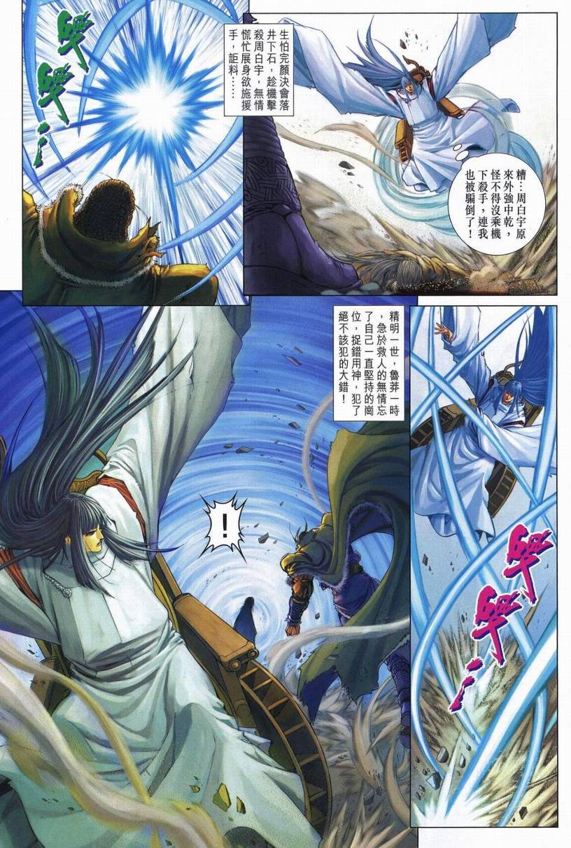 第247话