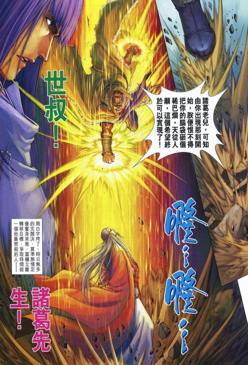 第247话