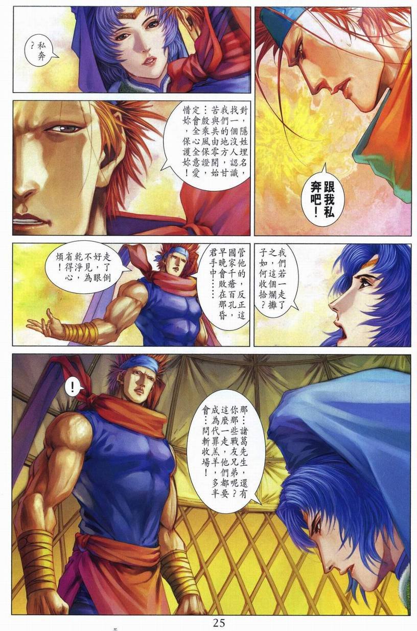 第247话