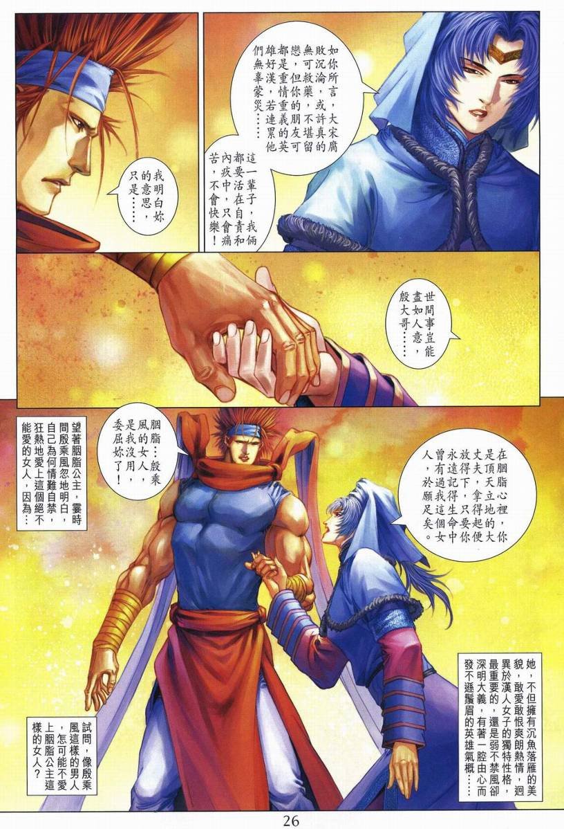 第247话
