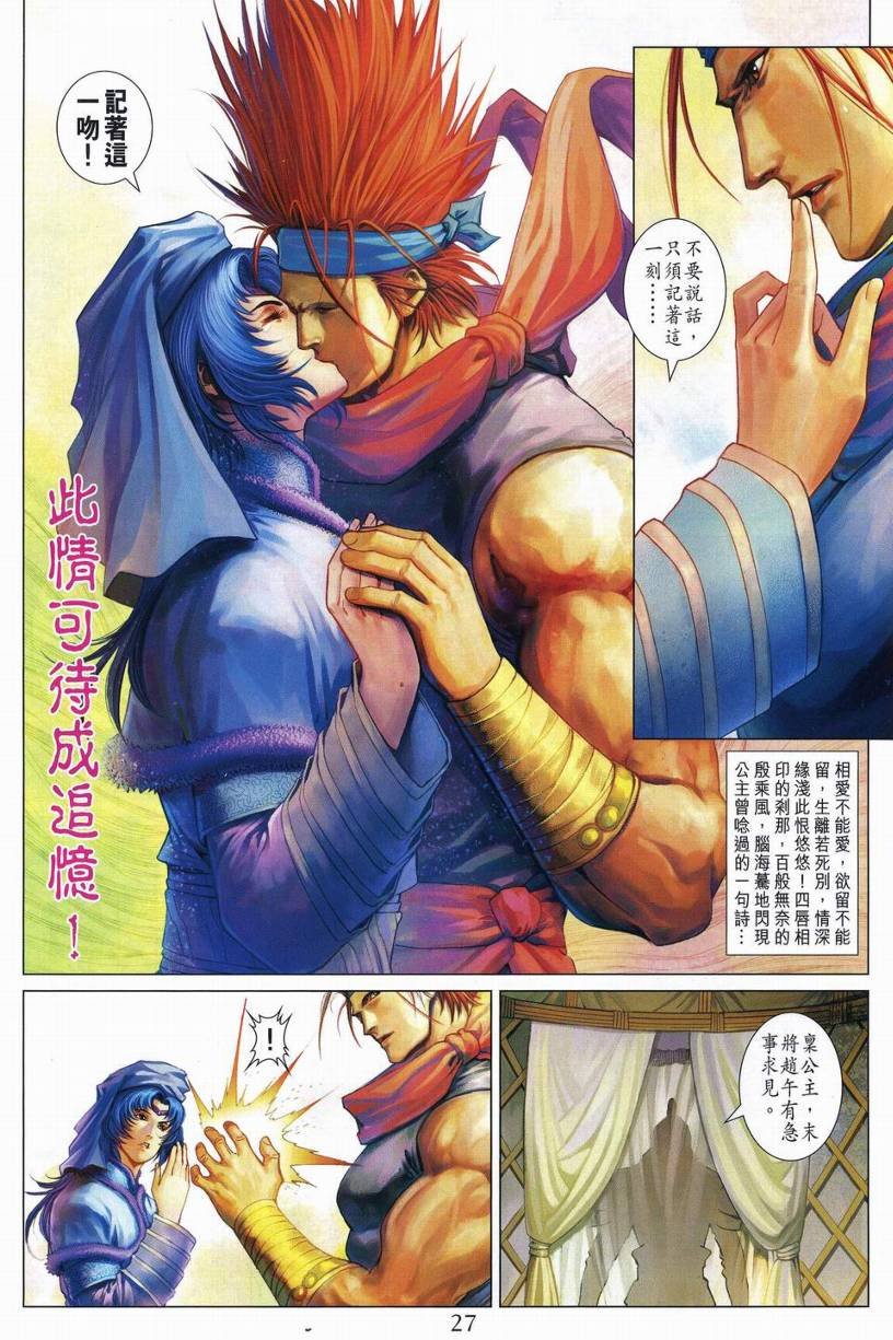 第247话