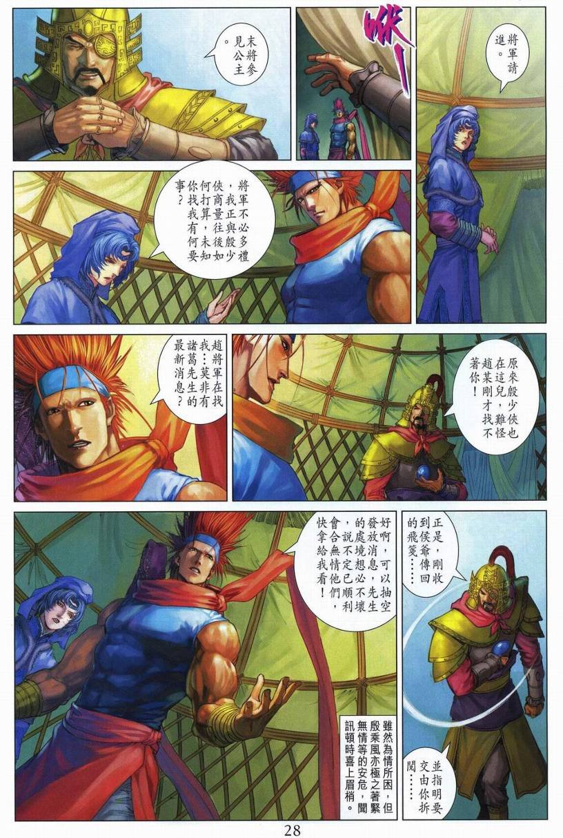 第247话