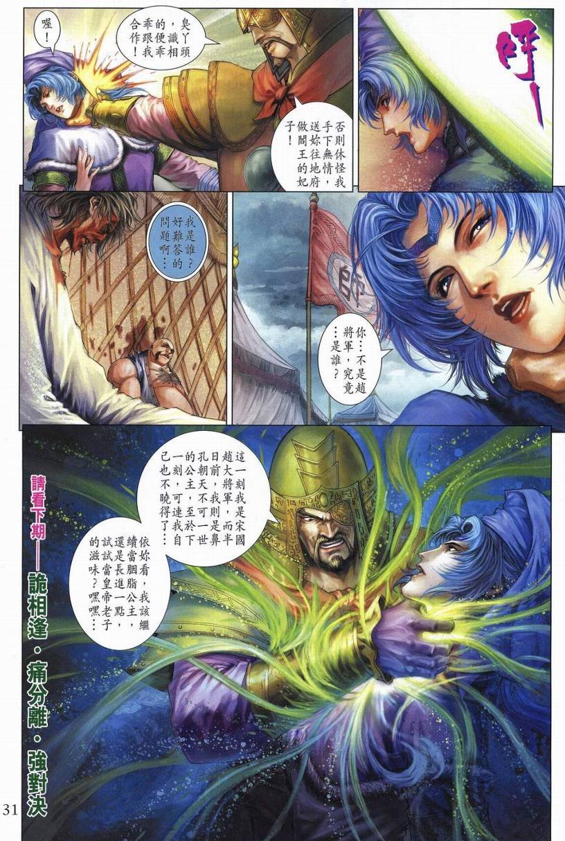 第247话