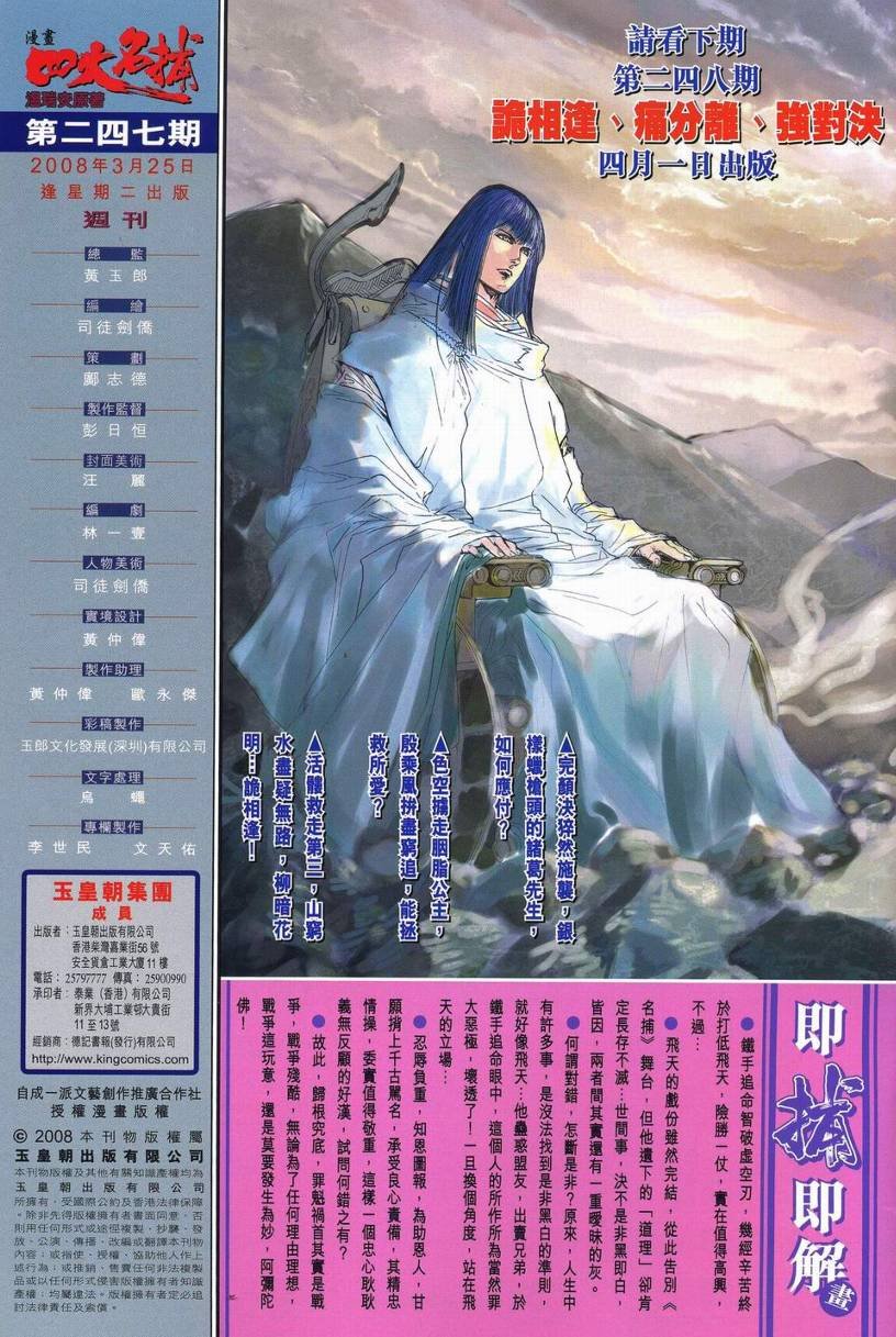 第247话