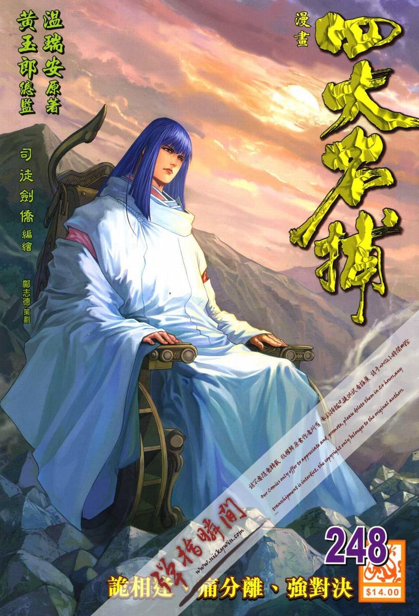 第248话