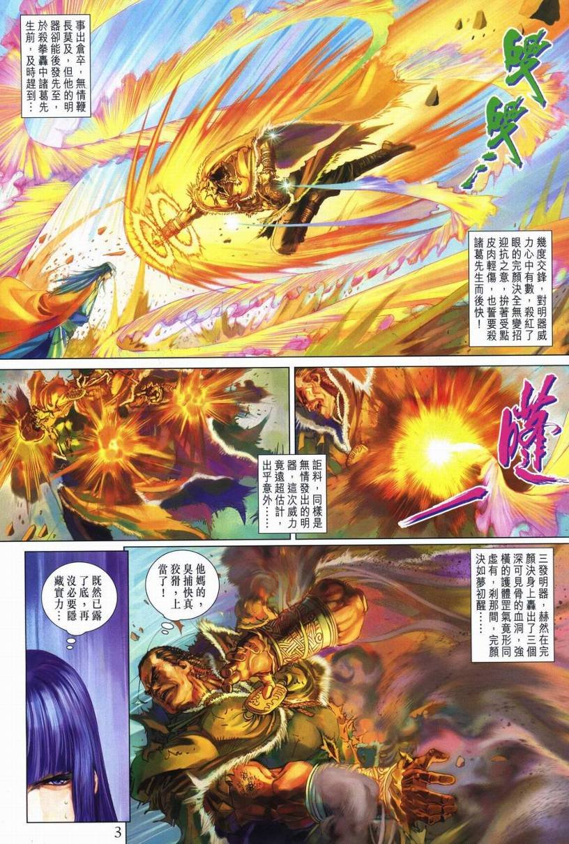 第248话