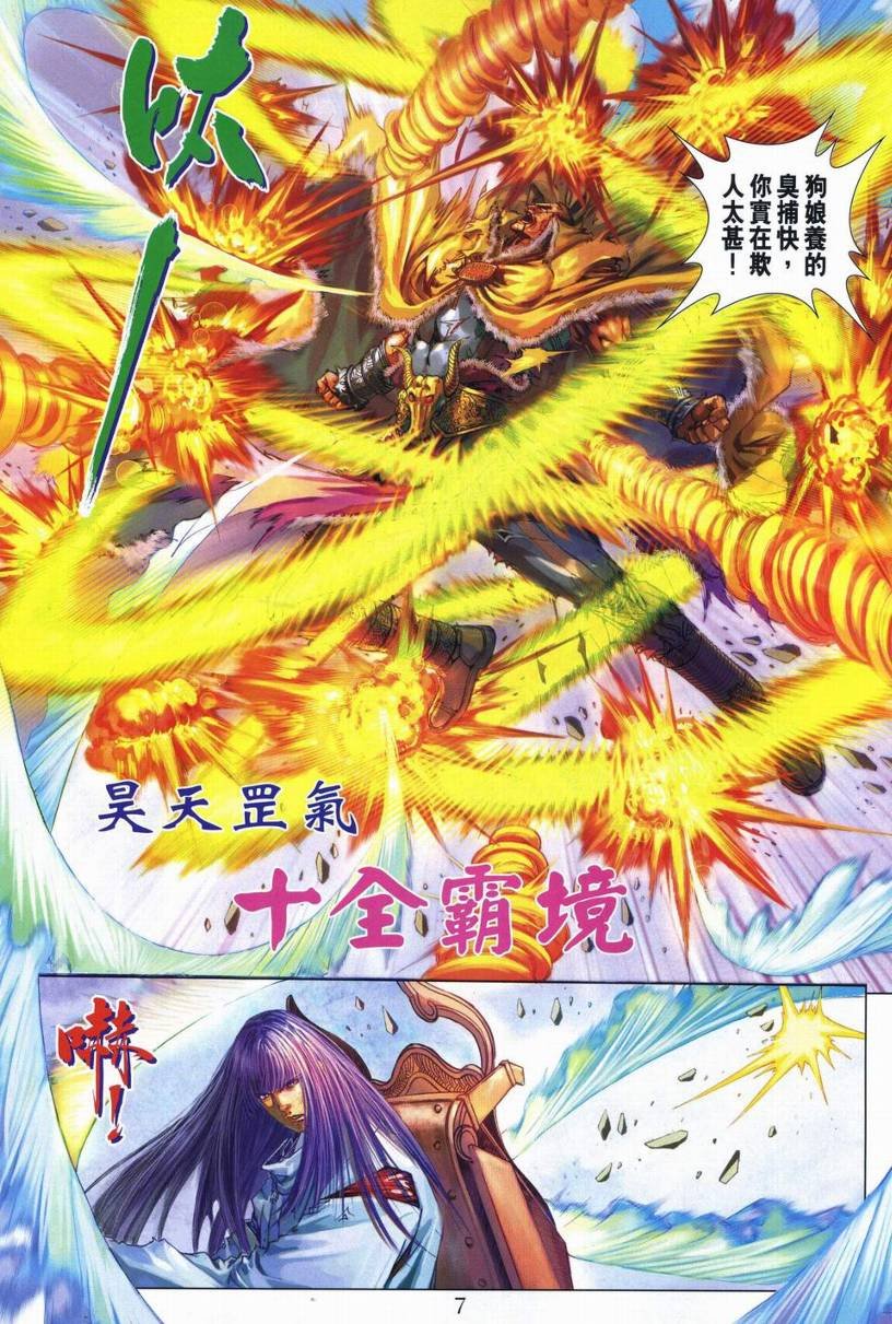 第248话
